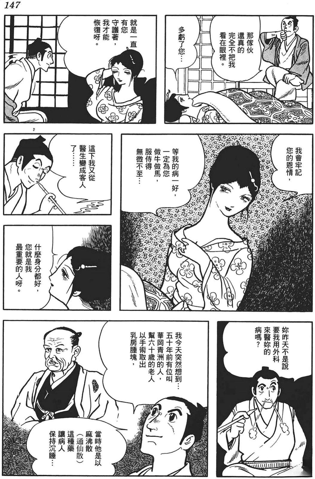 第1卷144