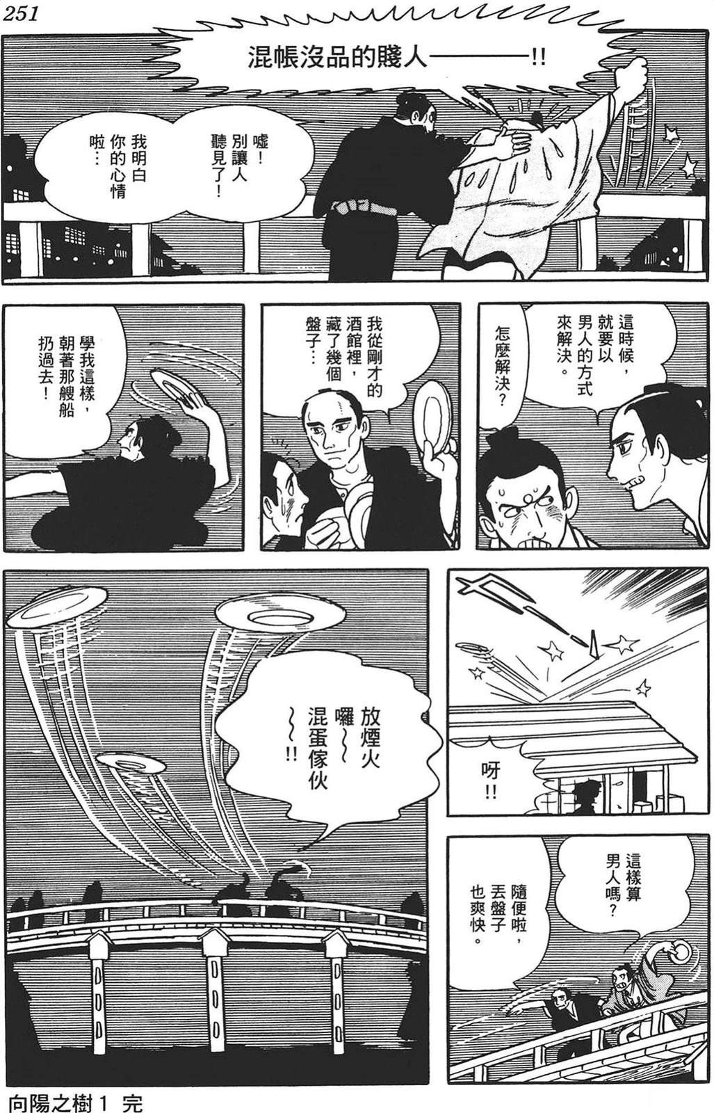 第1卷247
