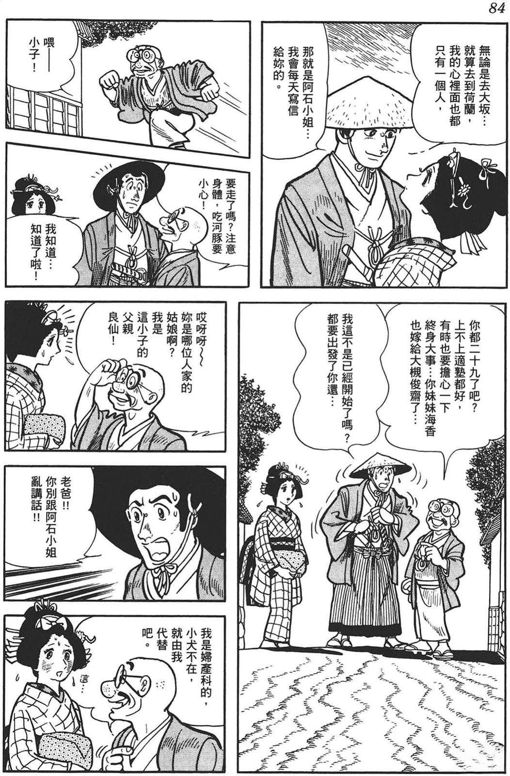 第1卷81