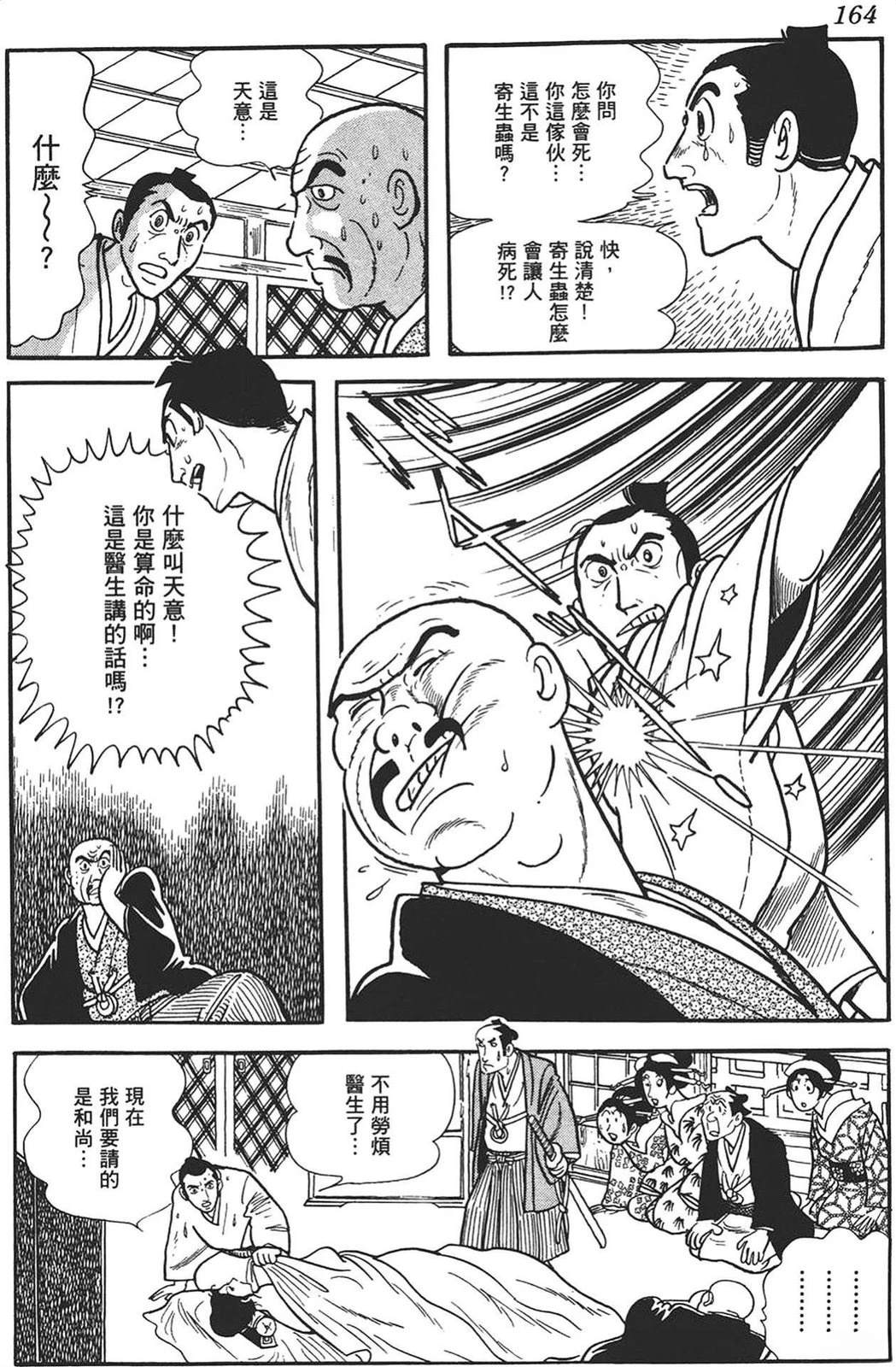 第1卷161