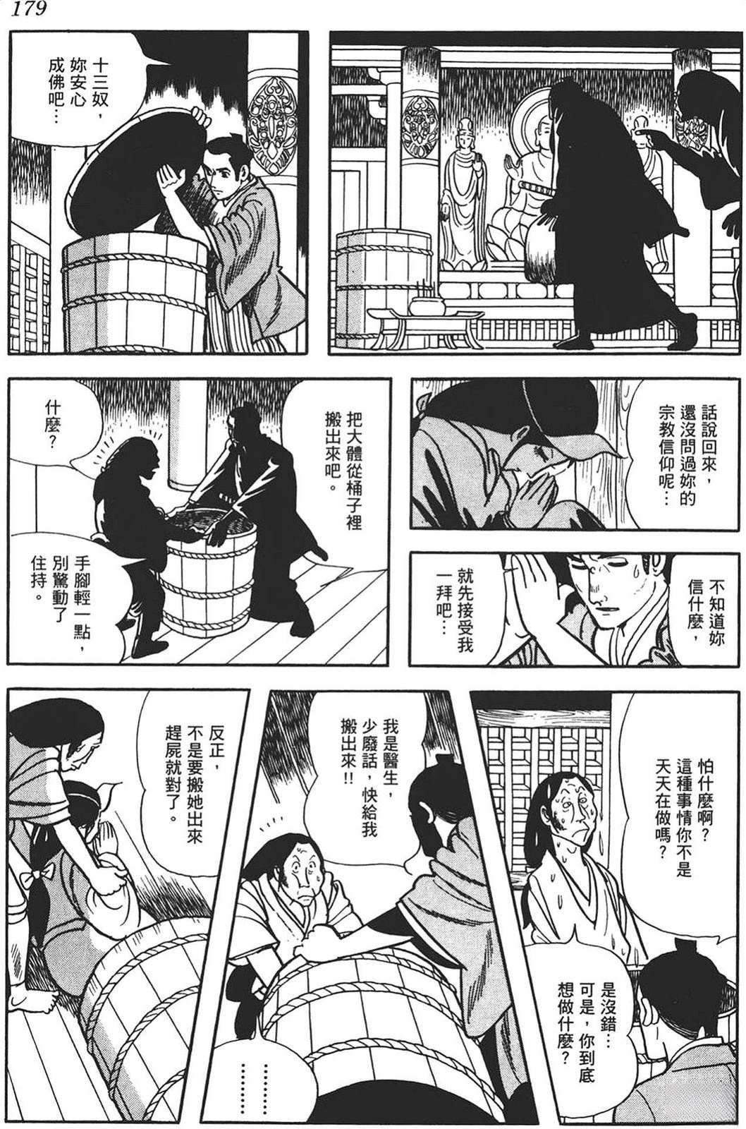 第1卷176