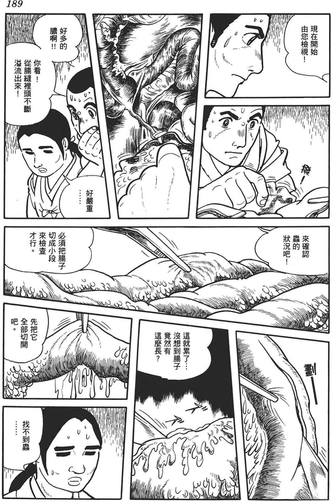 第1卷186