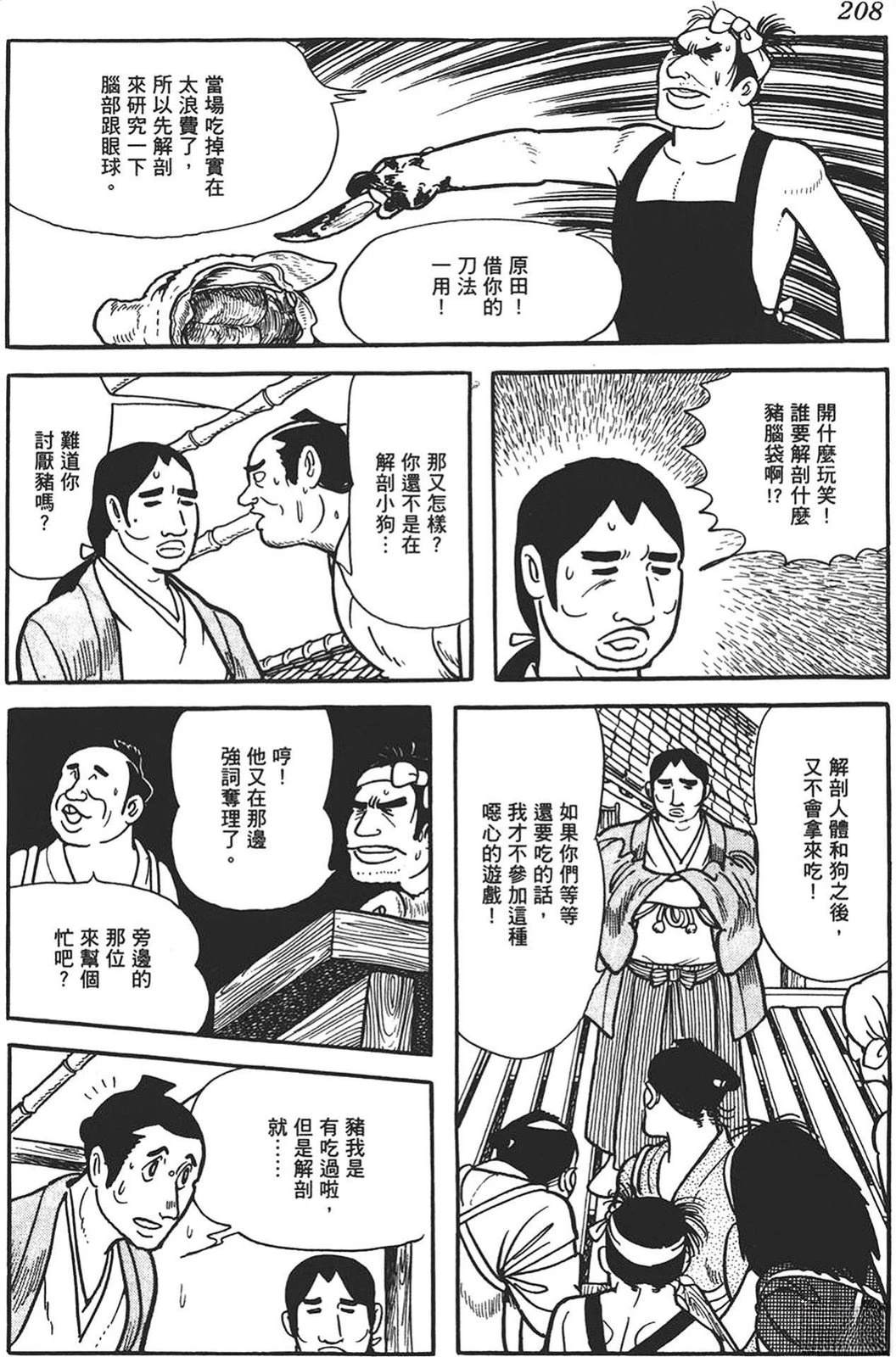 第1卷204