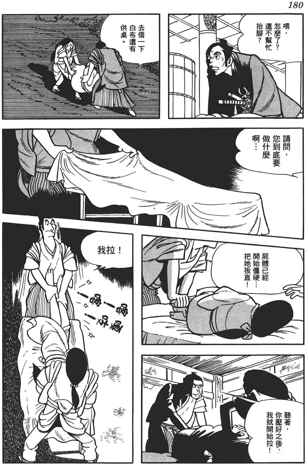第1卷177