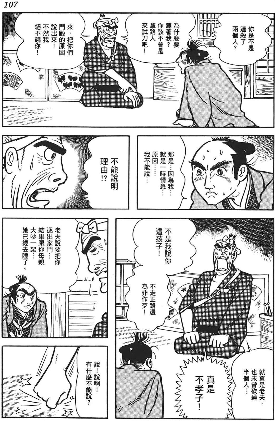 第1卷104