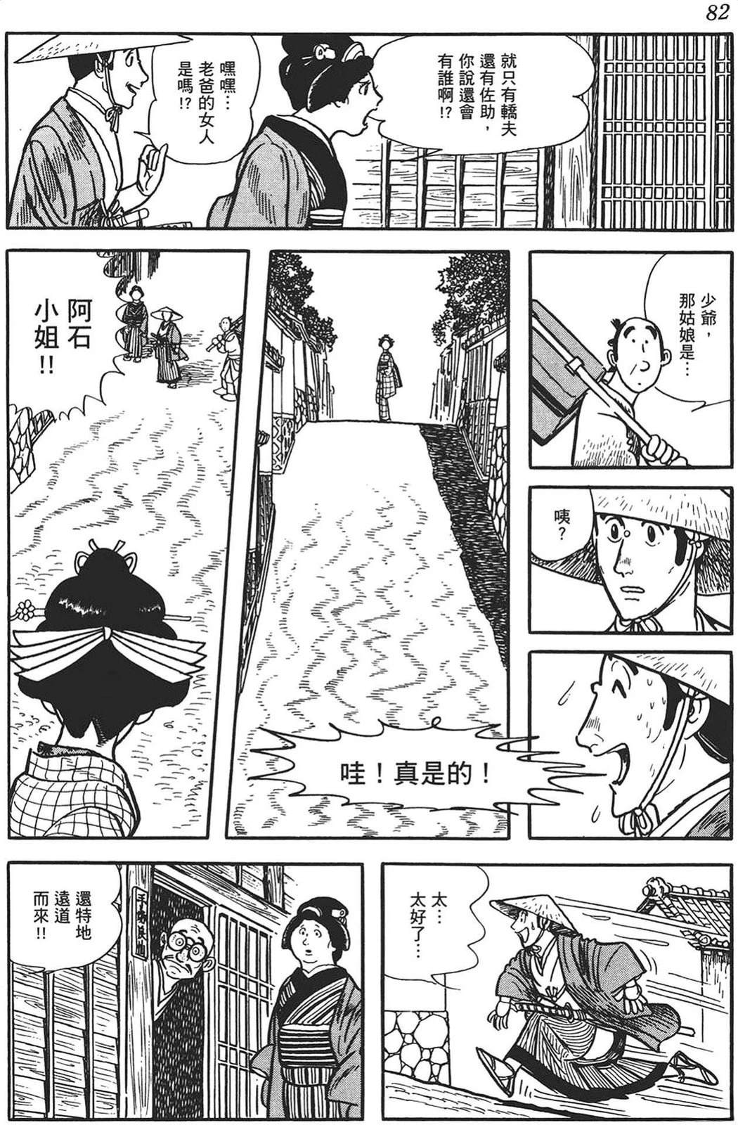 第1卷79