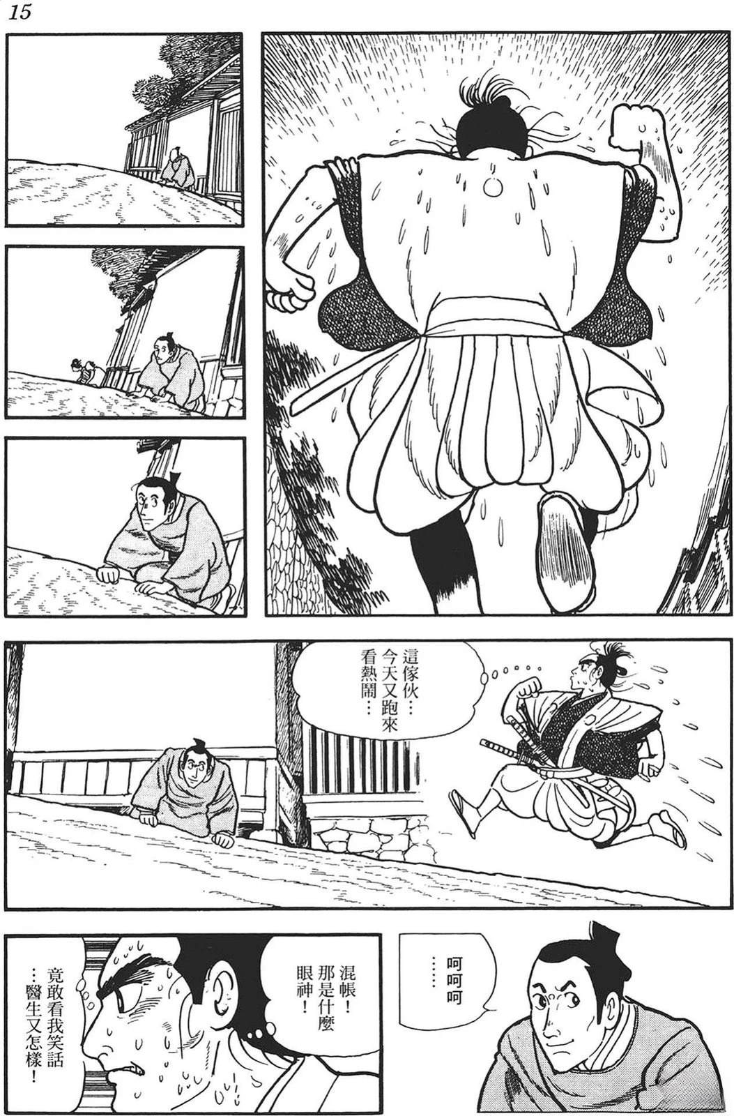 第1卷12