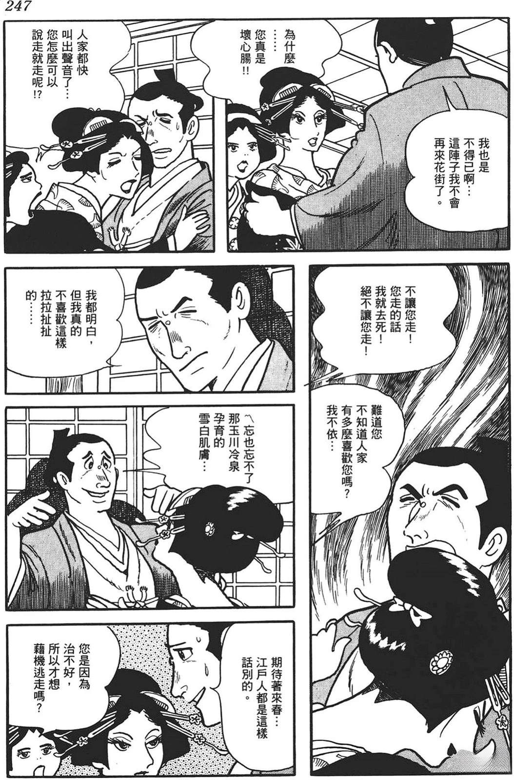 第1卷243