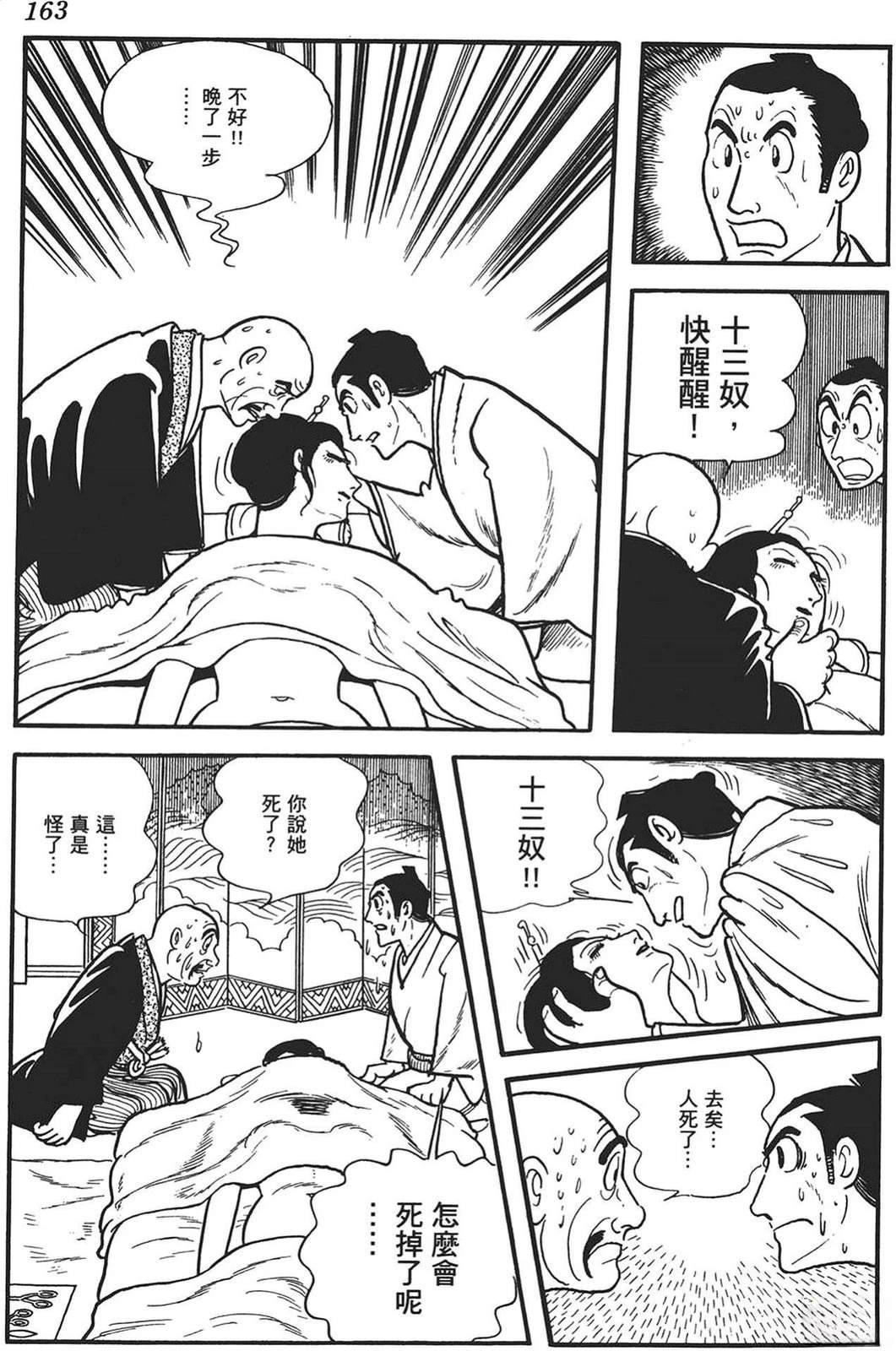 第1卷160