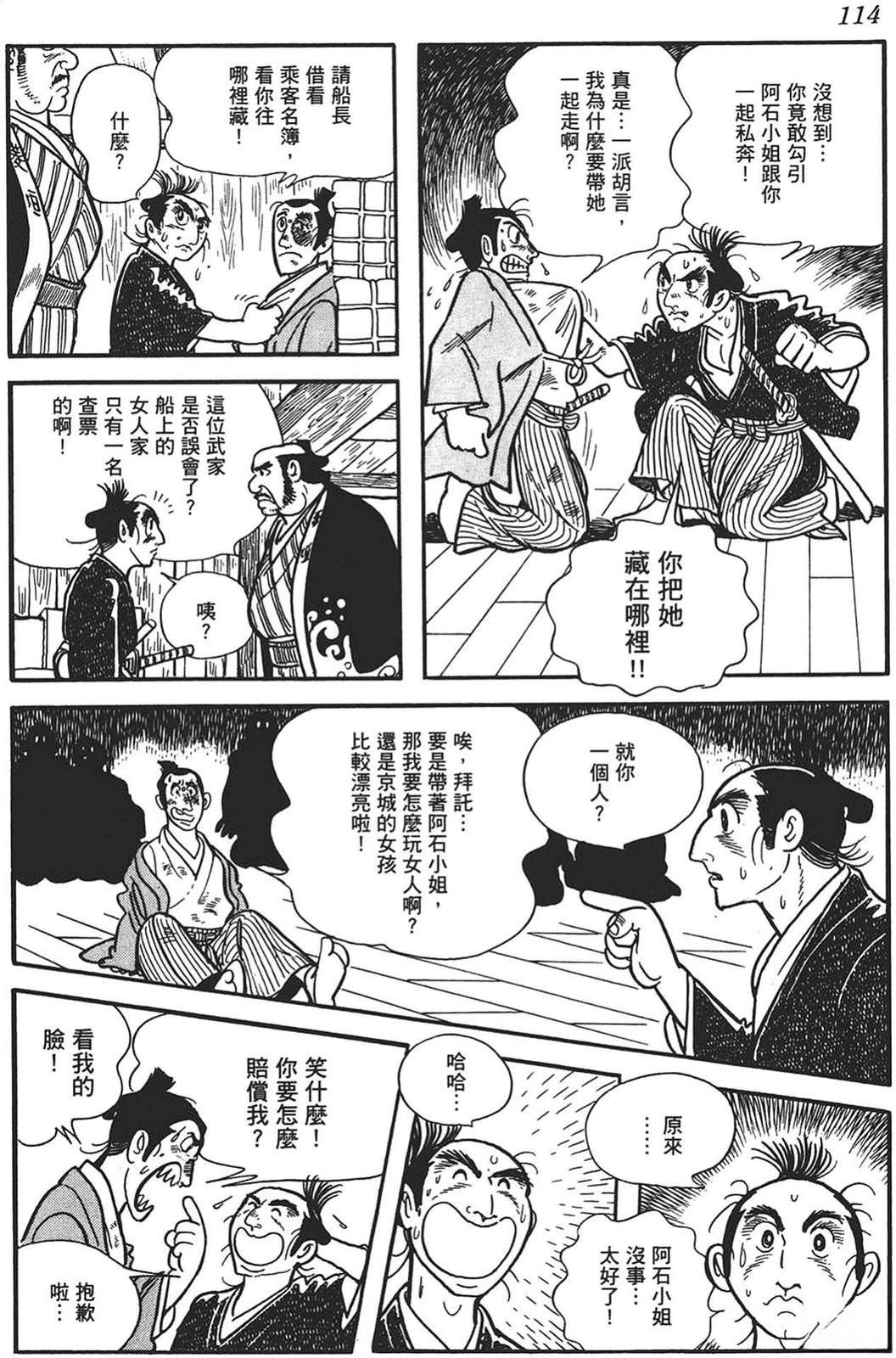 第1卷111