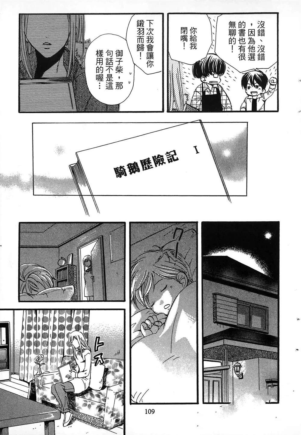 第1卷111