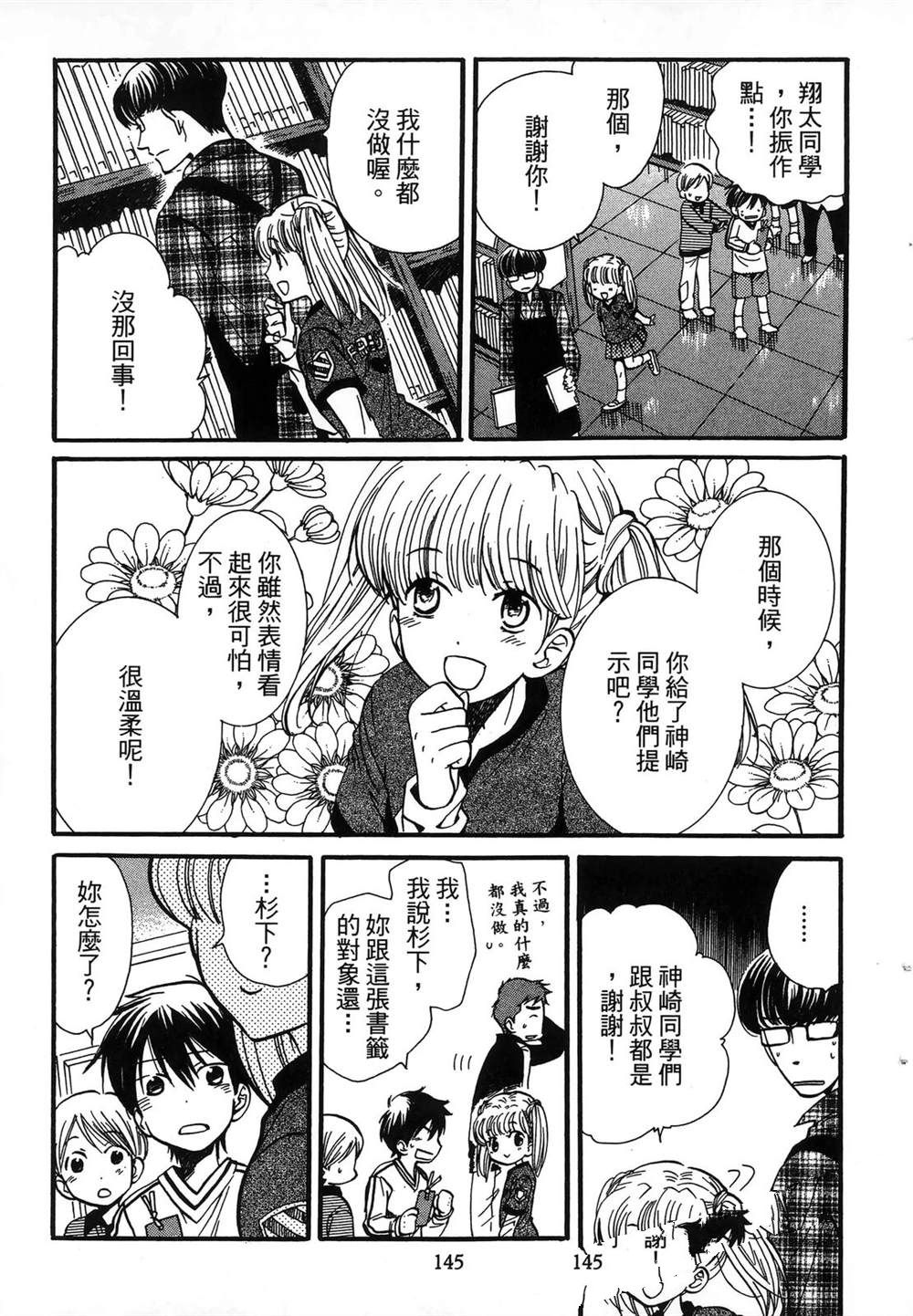第1卷147