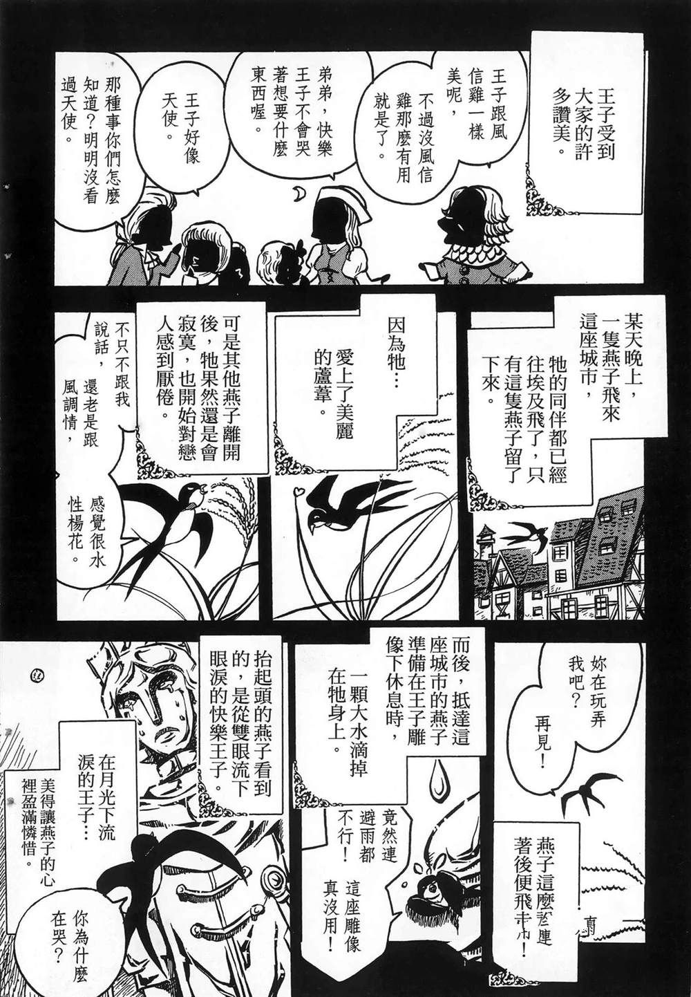 第1卷53