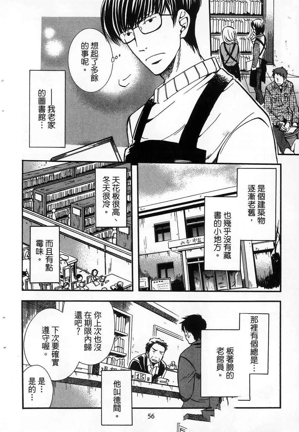 第1卷59