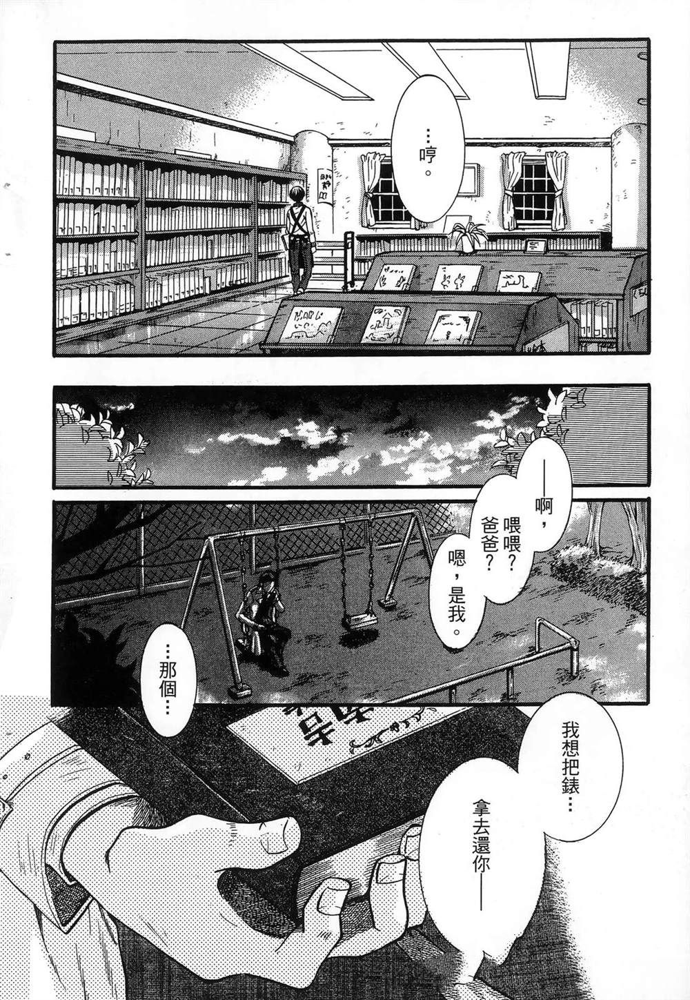 第1卷25