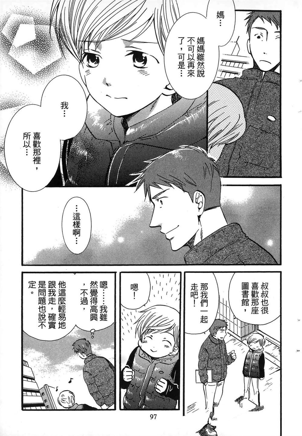 第1卷99