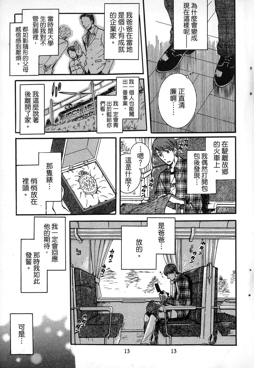 第1卷16