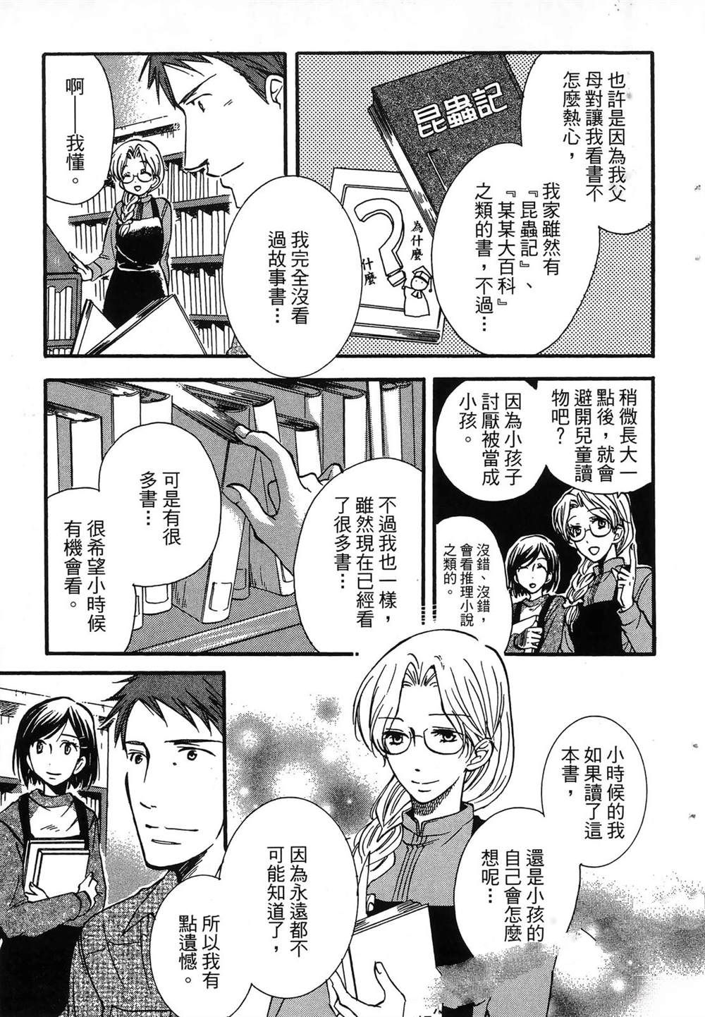 第1卷50