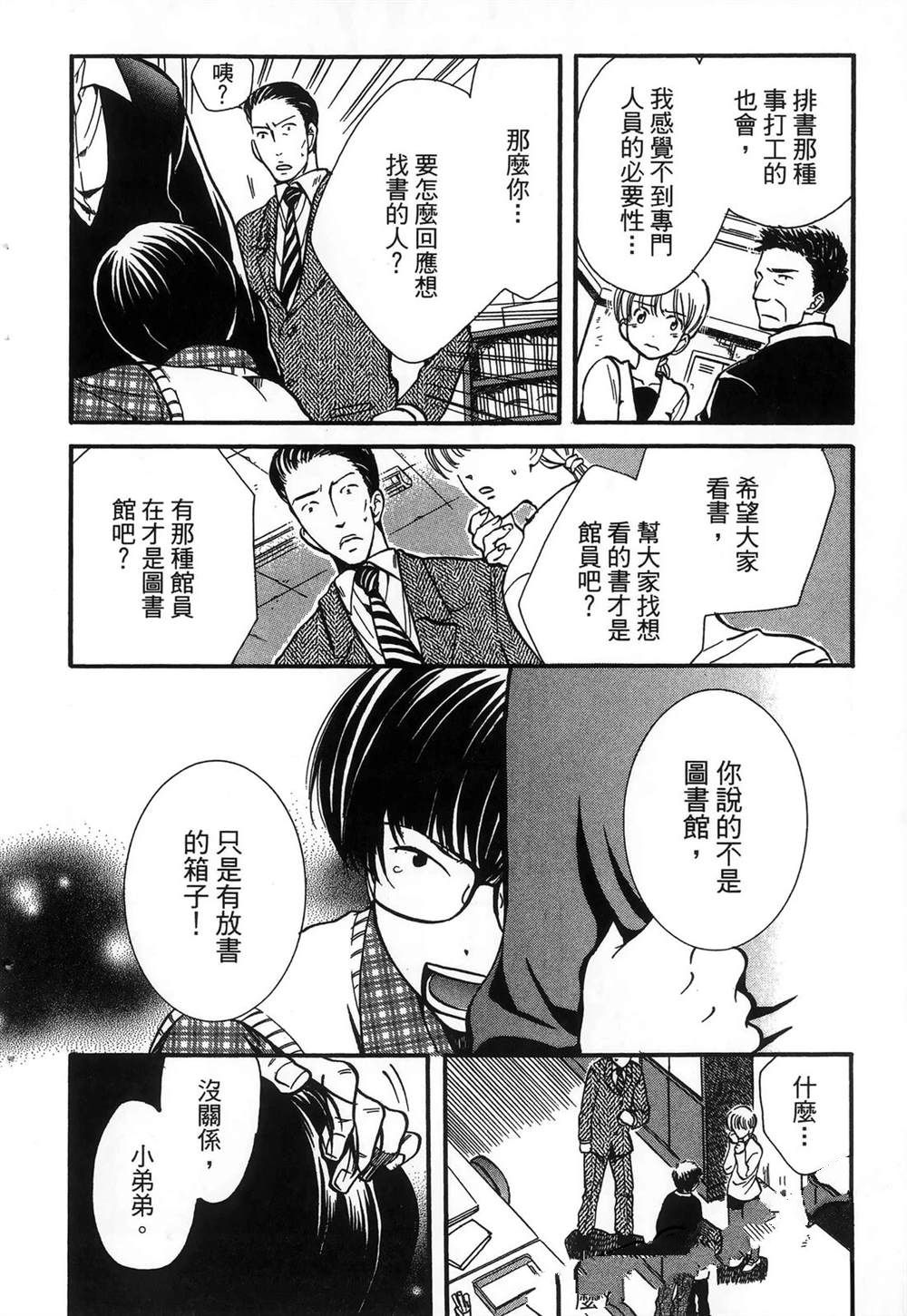 第1卷78