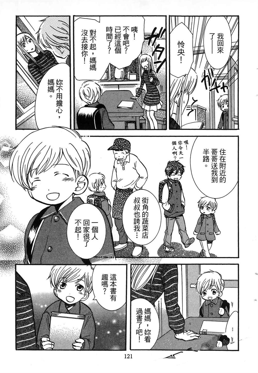 第1卷123