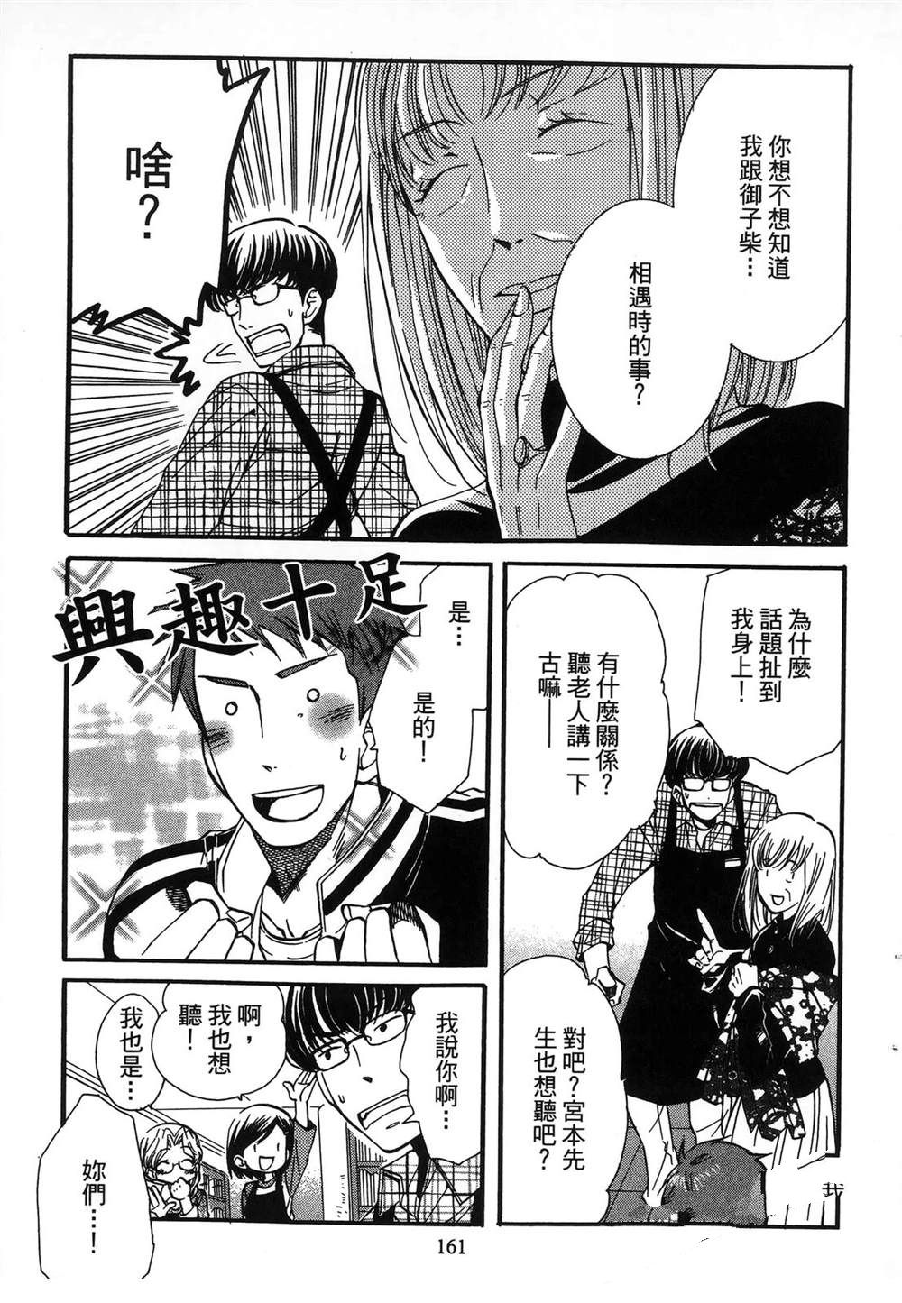 第1卷163