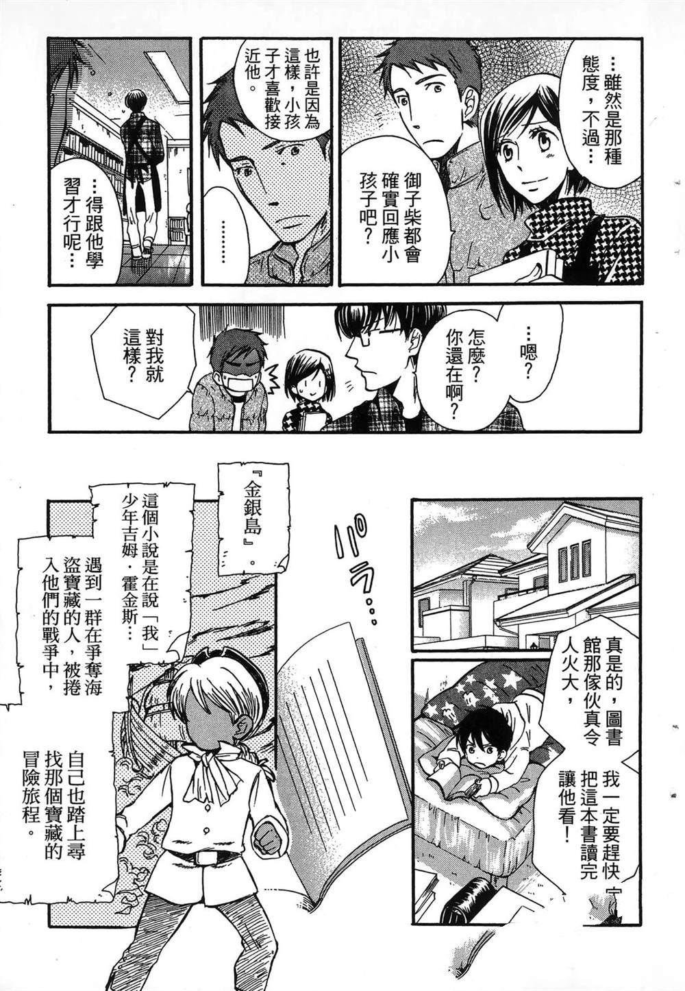 第1卷36