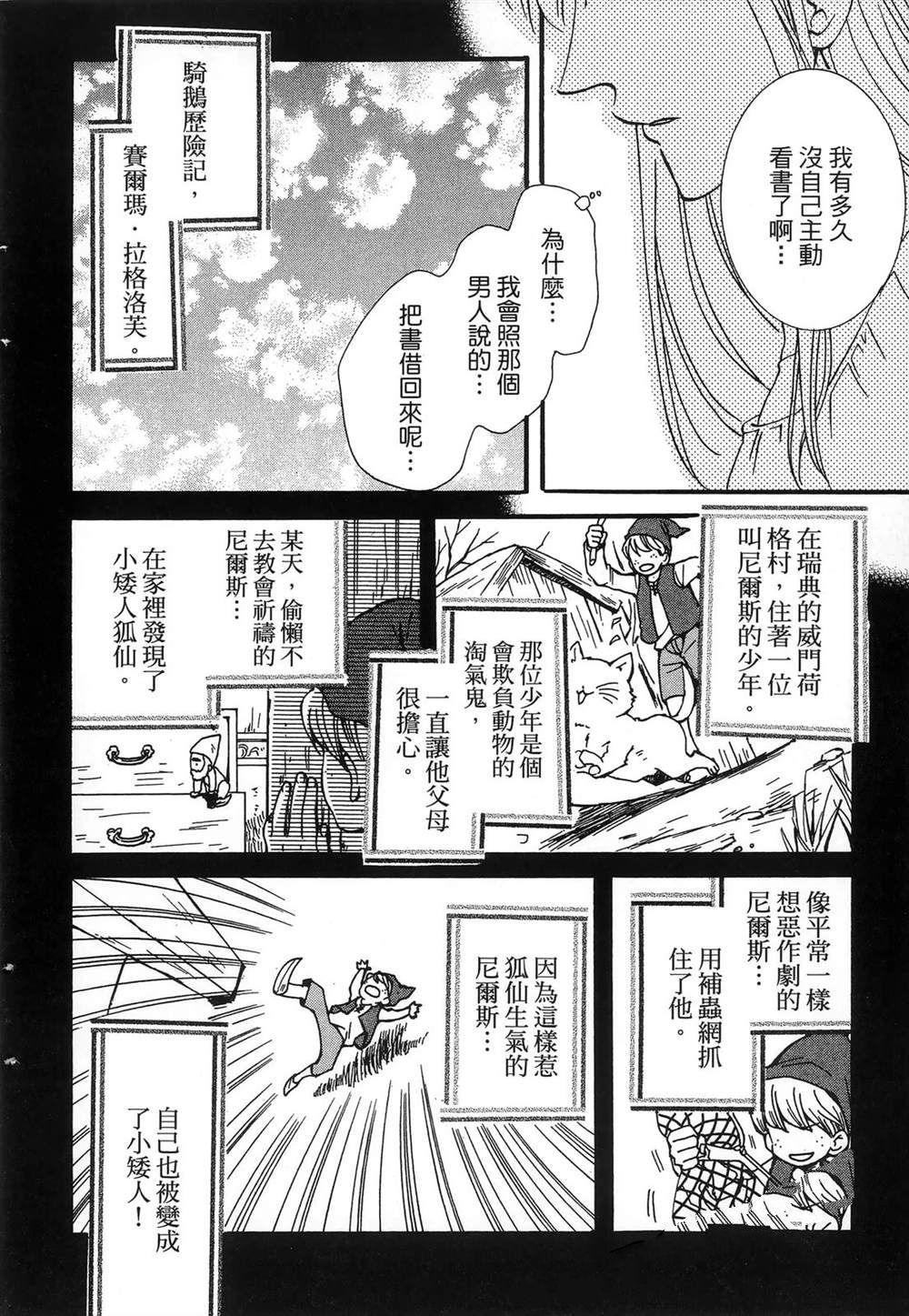 第1卷112