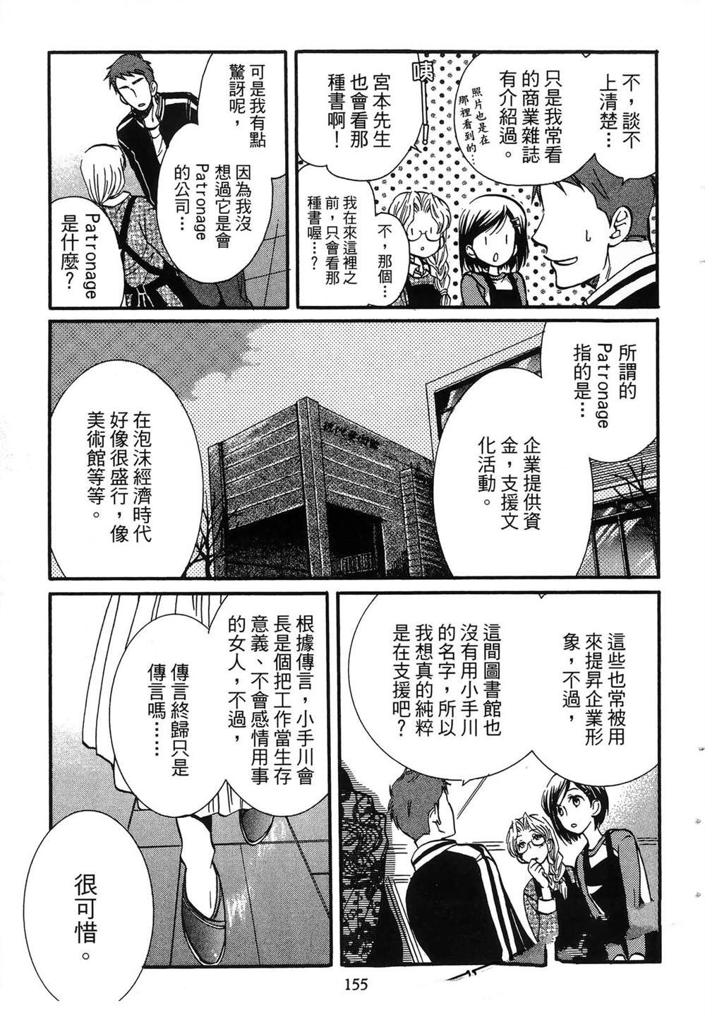 第1卷157