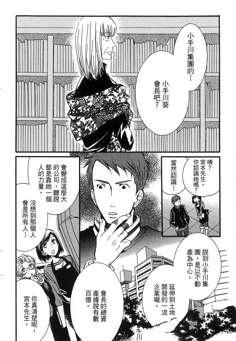 第1卷156