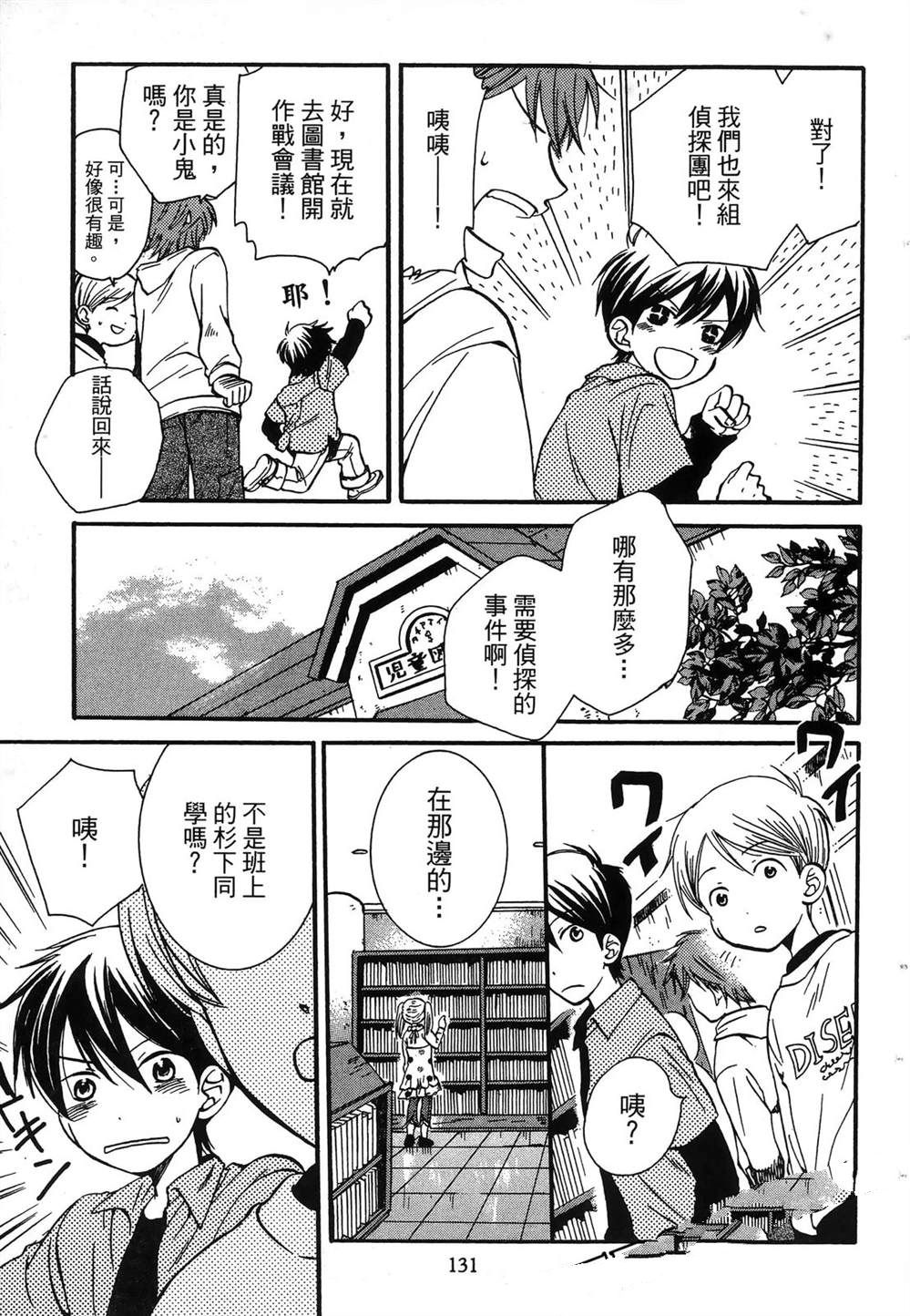 第1卷133