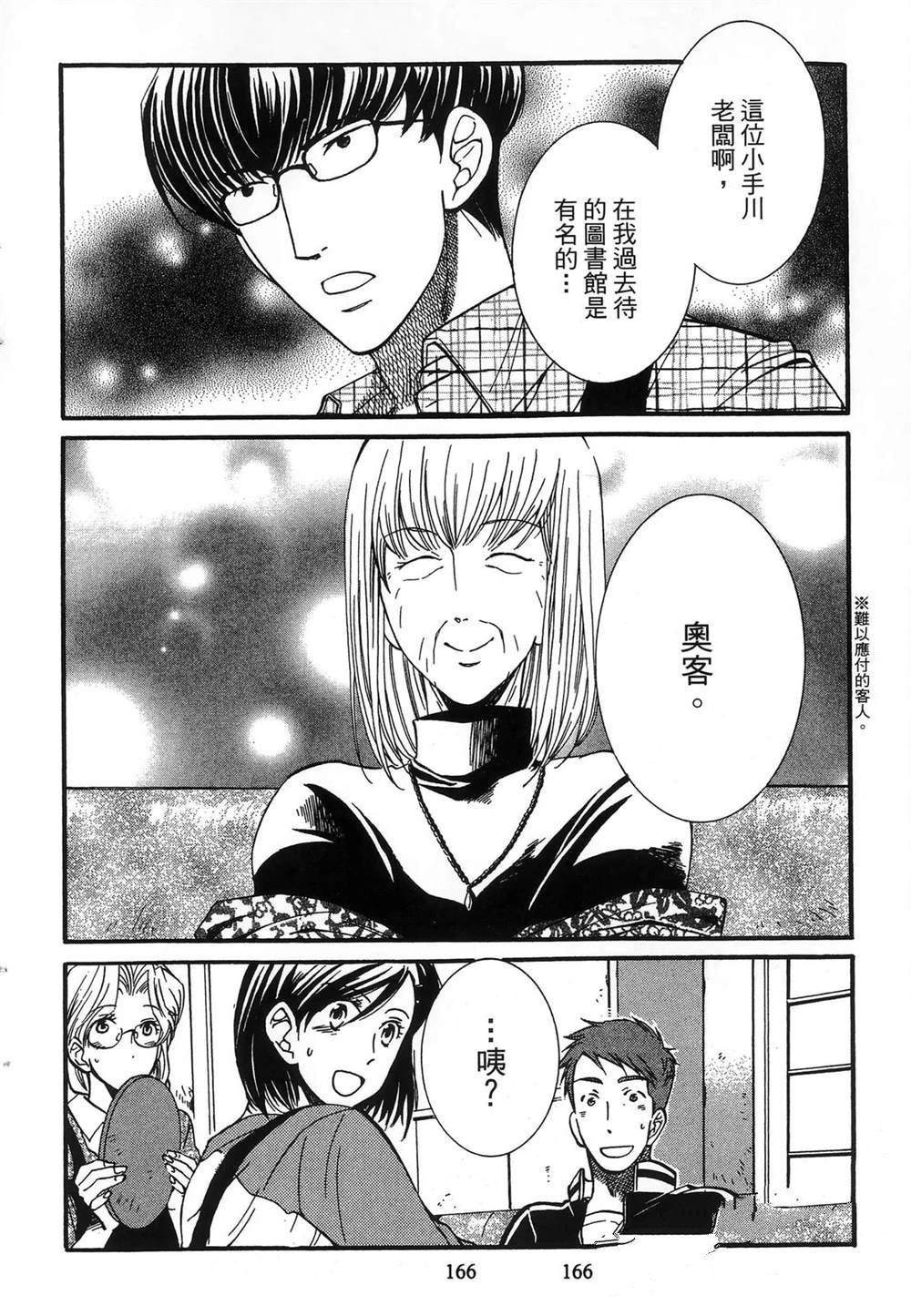 第1卷168