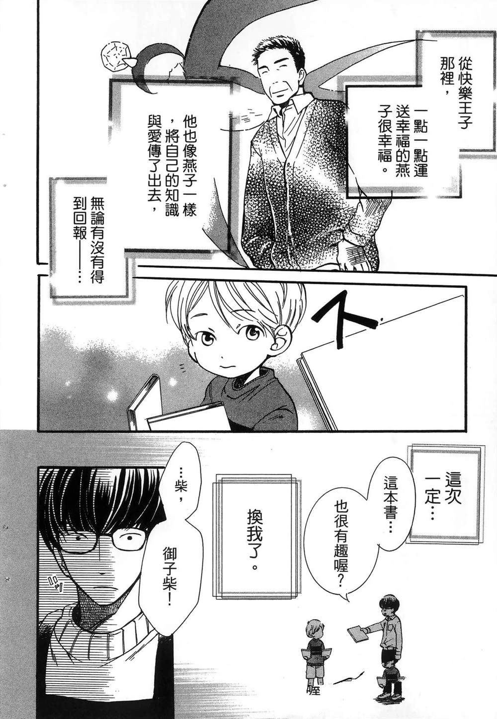 第1卷82