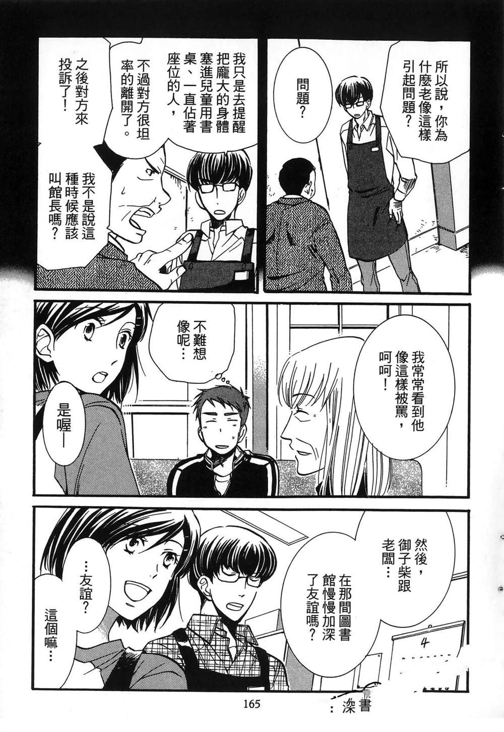 第1卷167