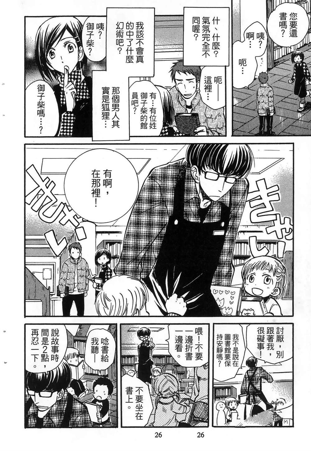 第1卷29