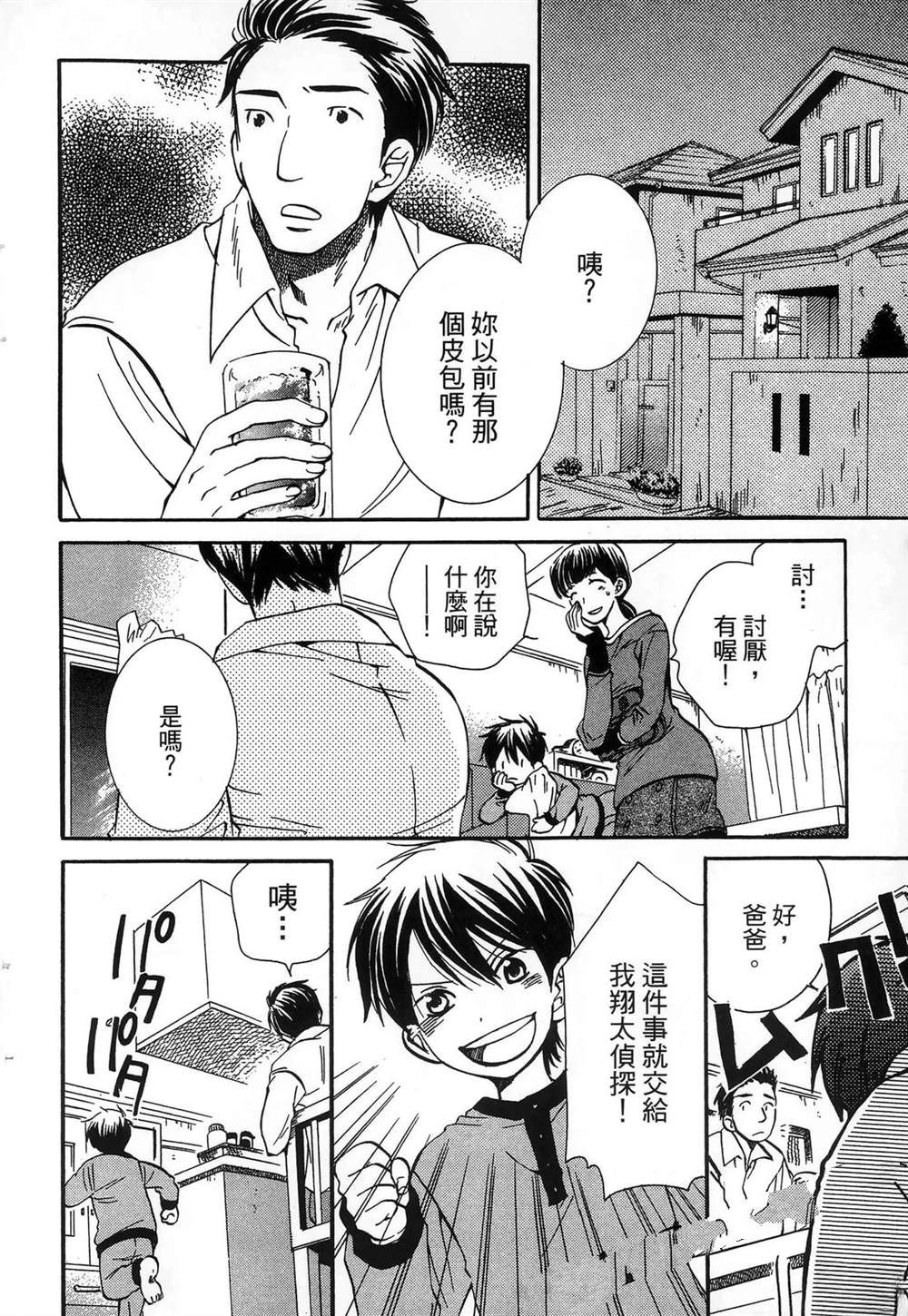 第1卷130