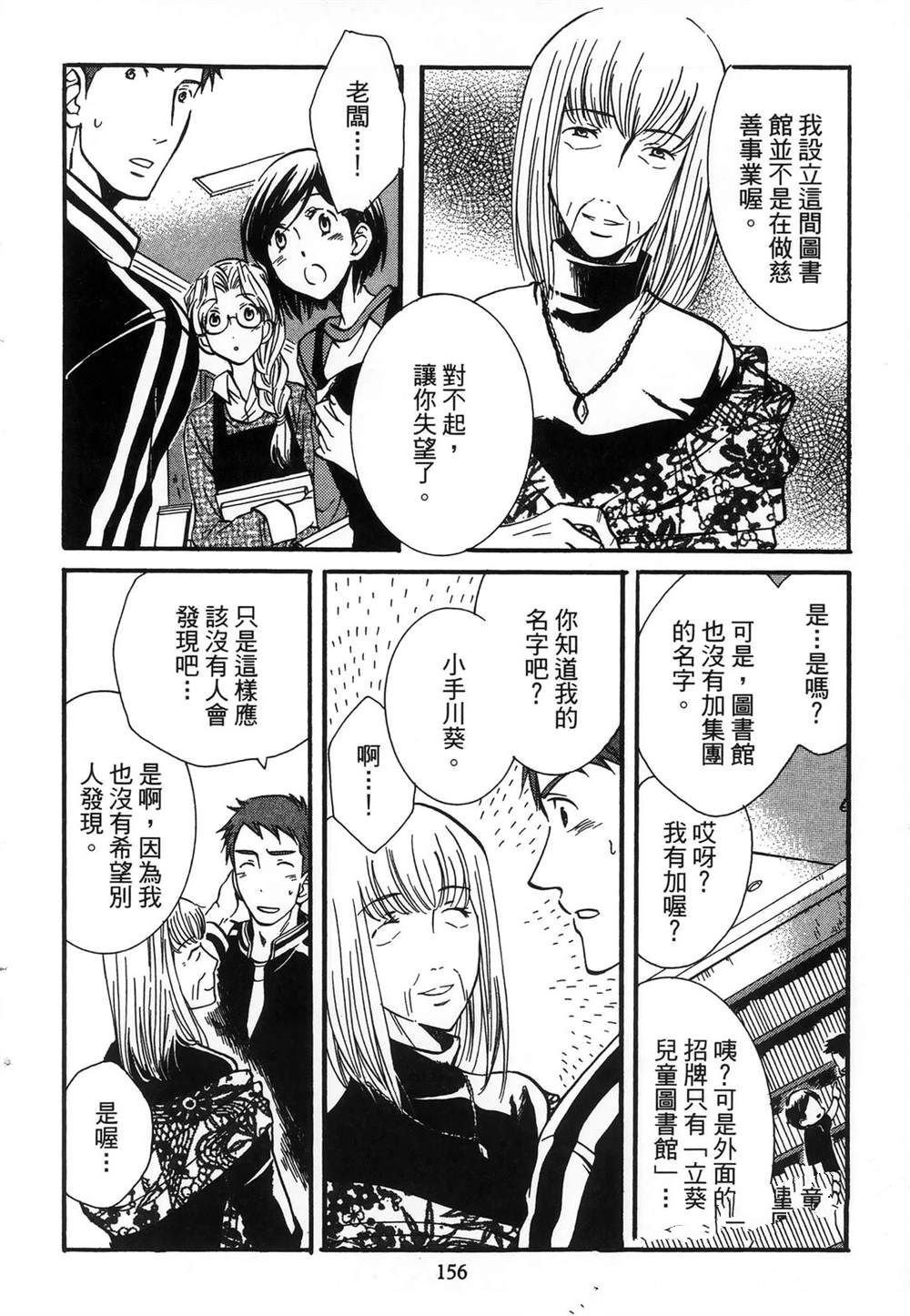 第1卷158