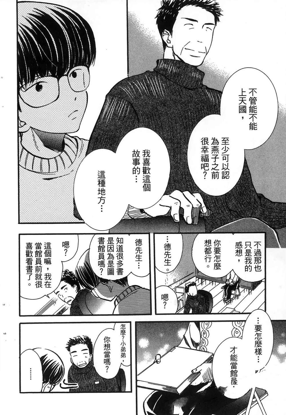 第1卷70
