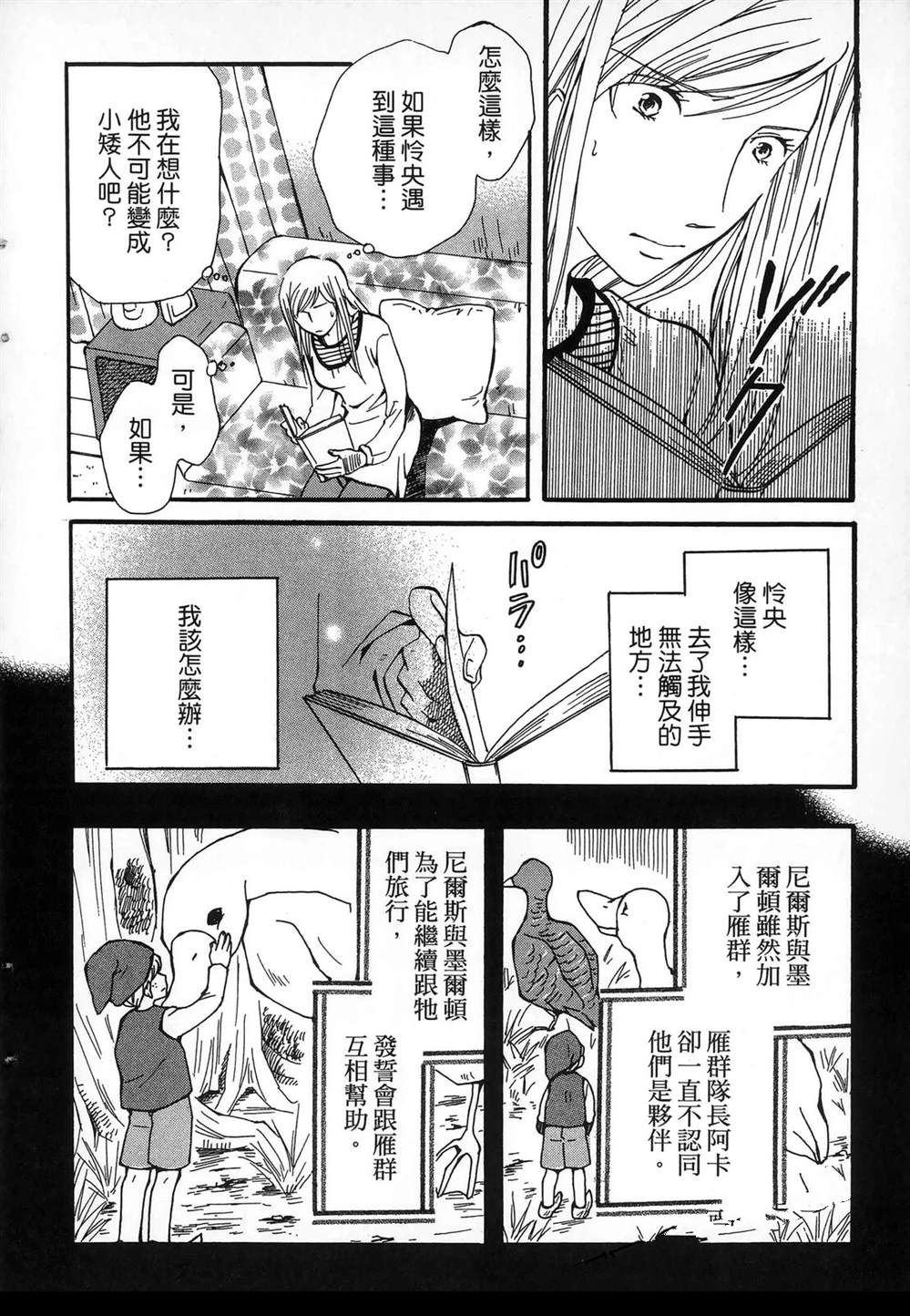 第1卷114