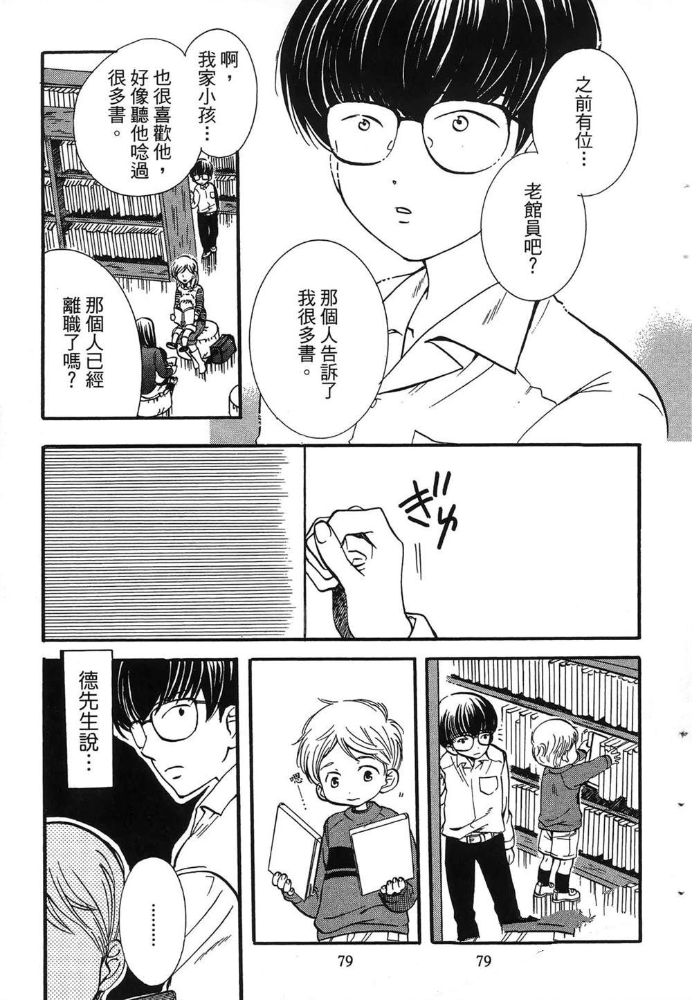 第1卷81