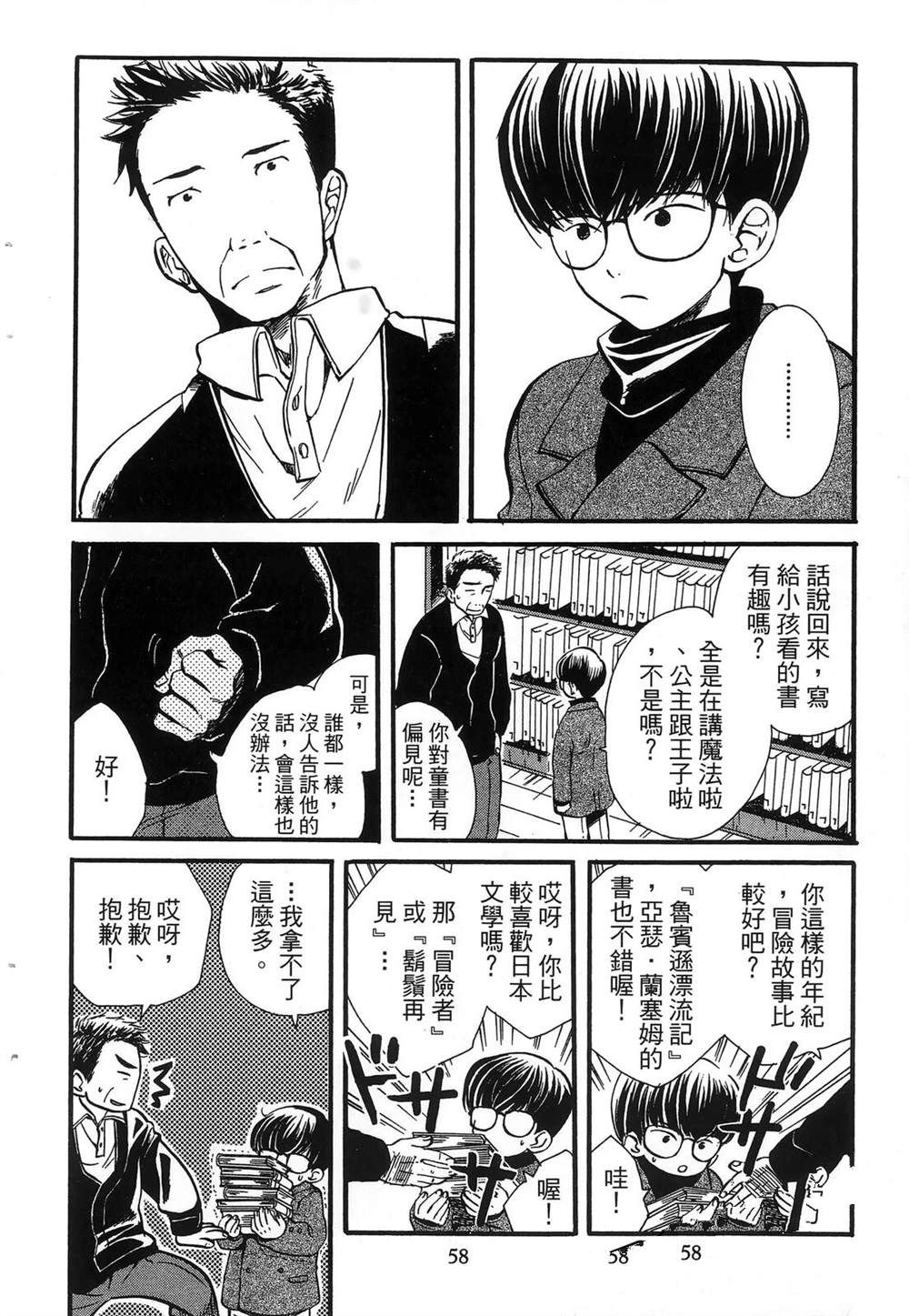 第1卷61