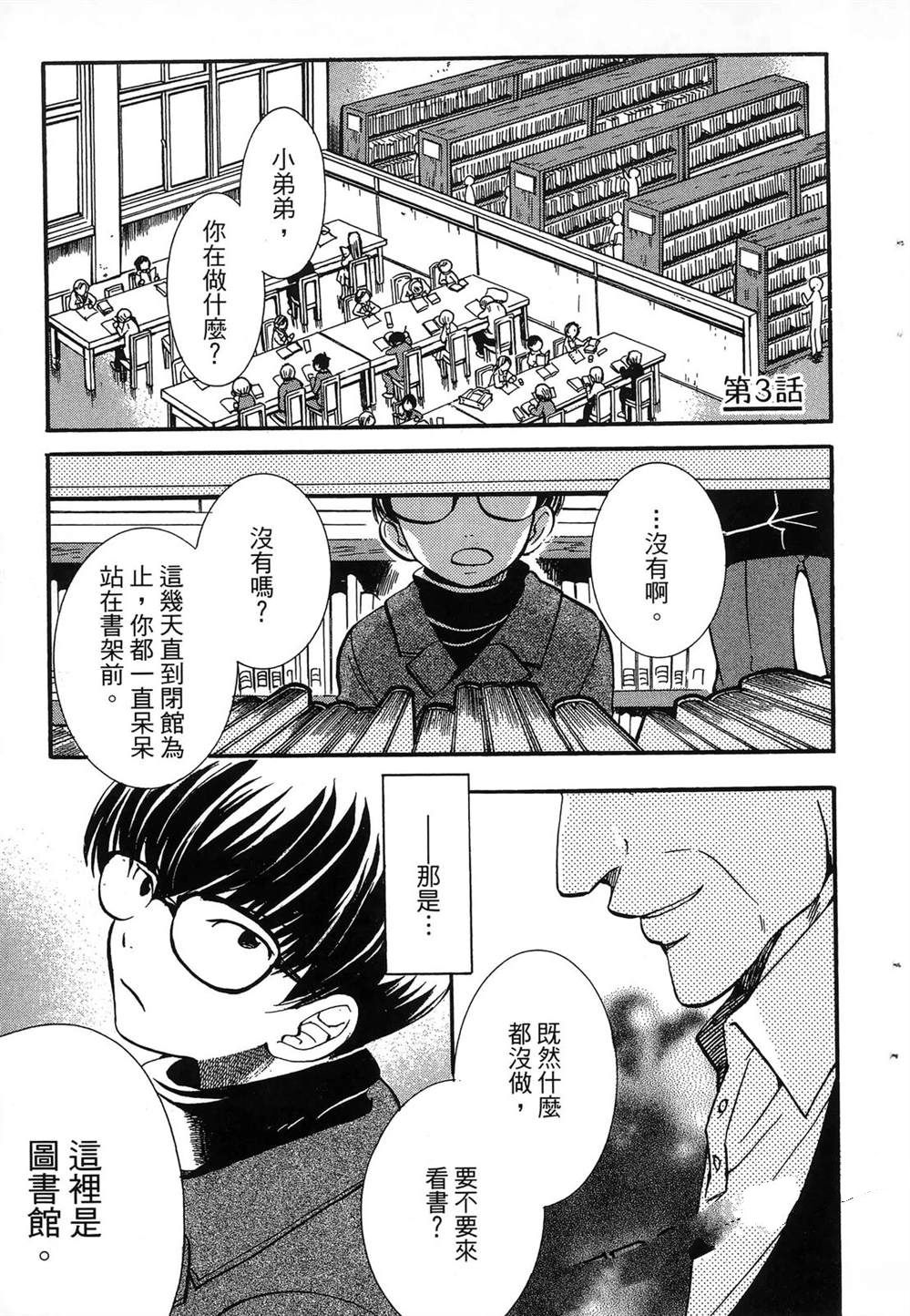 第1卷46