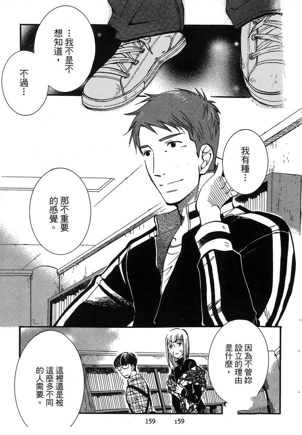 第1卷161