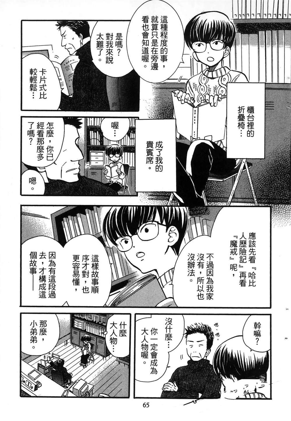 第1卷67