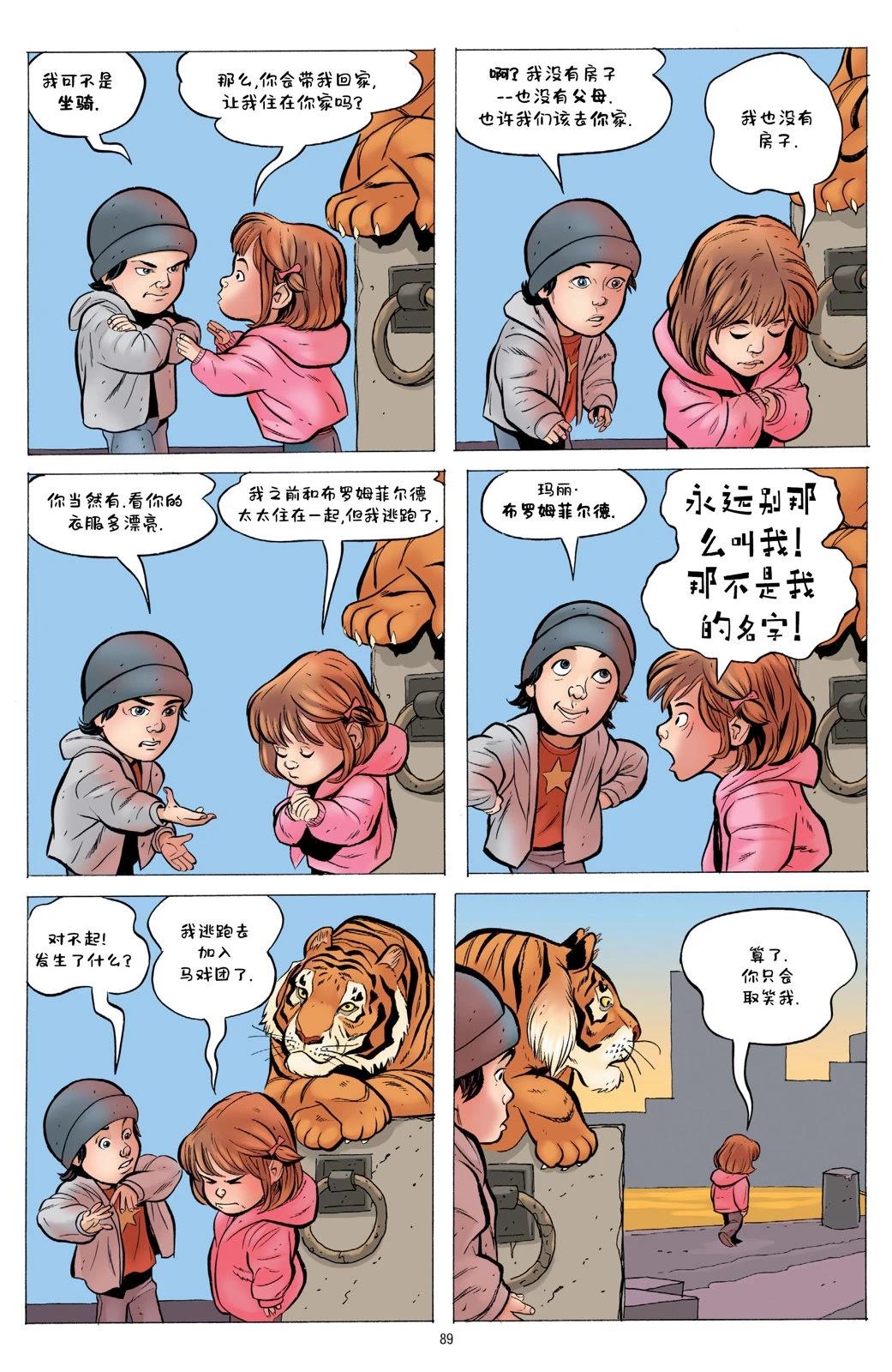第1卷86