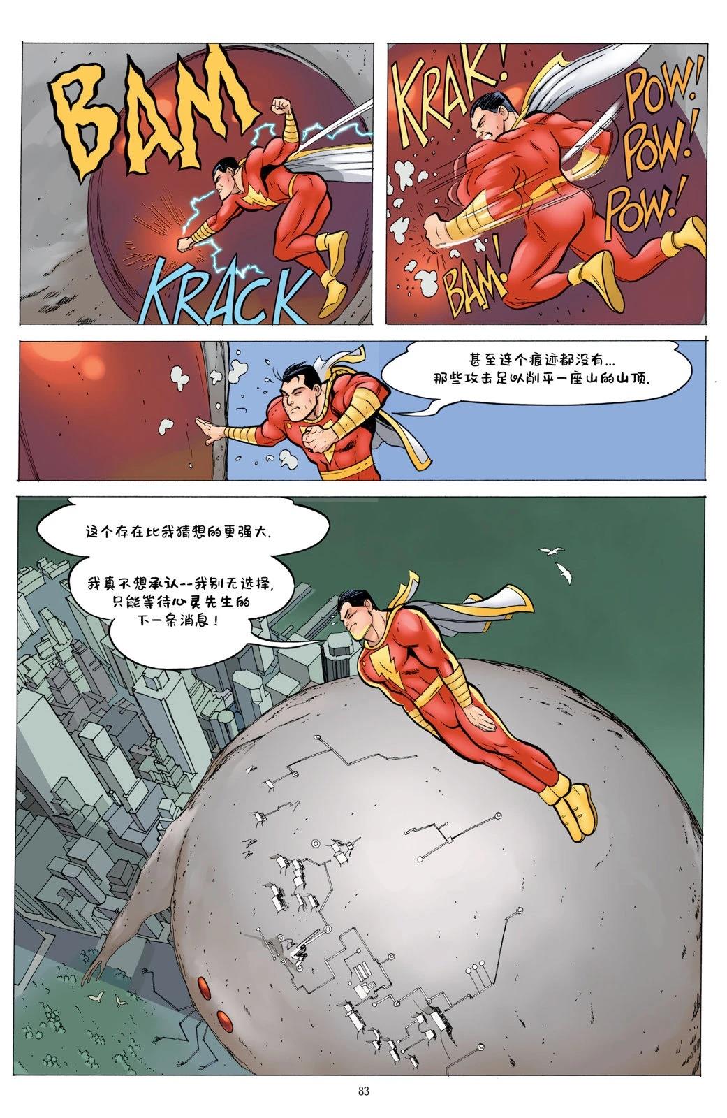第1卷80
