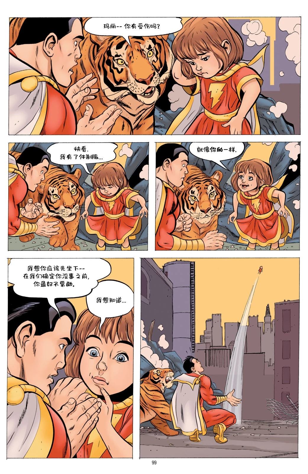 第1卷96