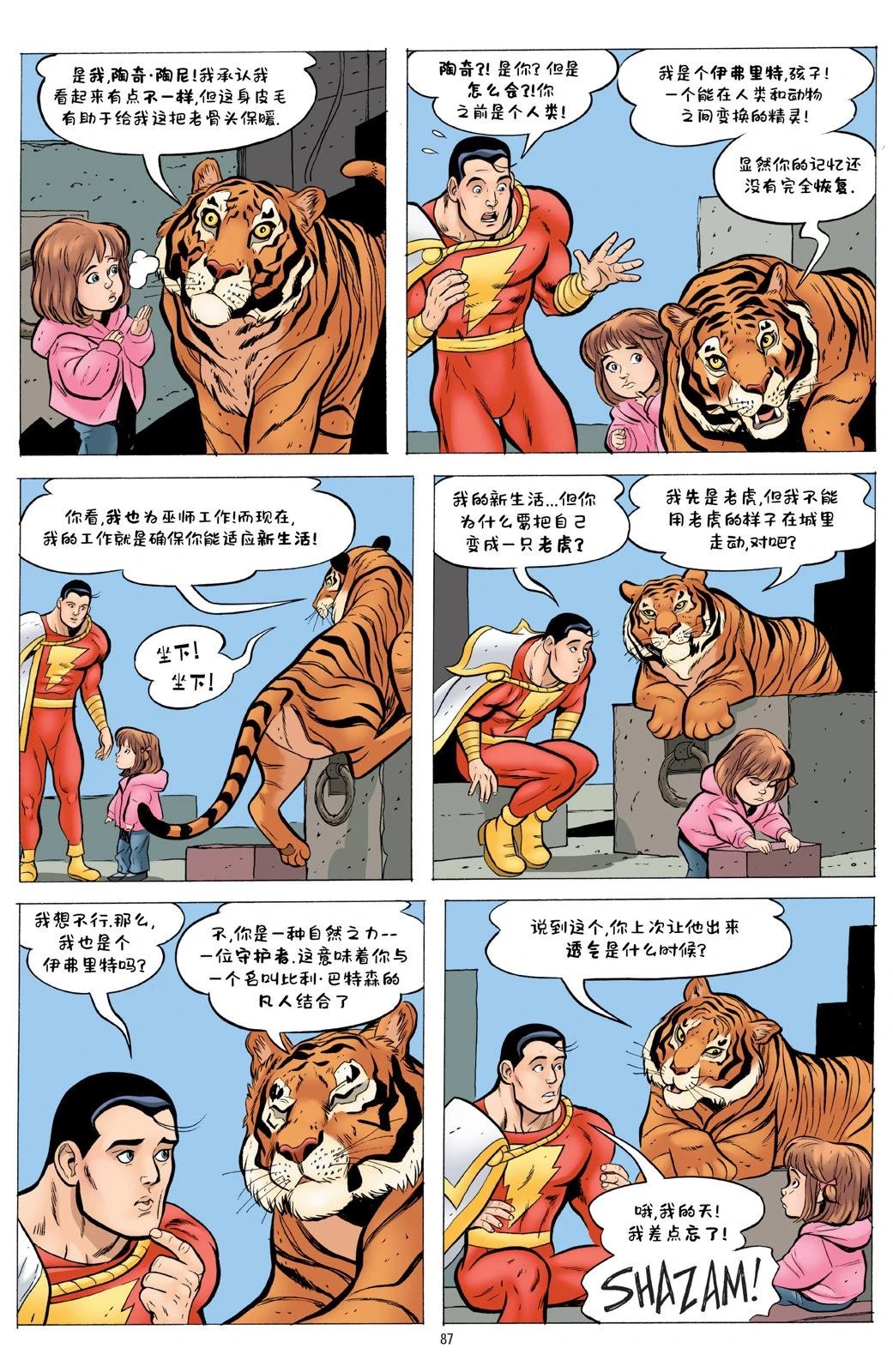 第1卷84