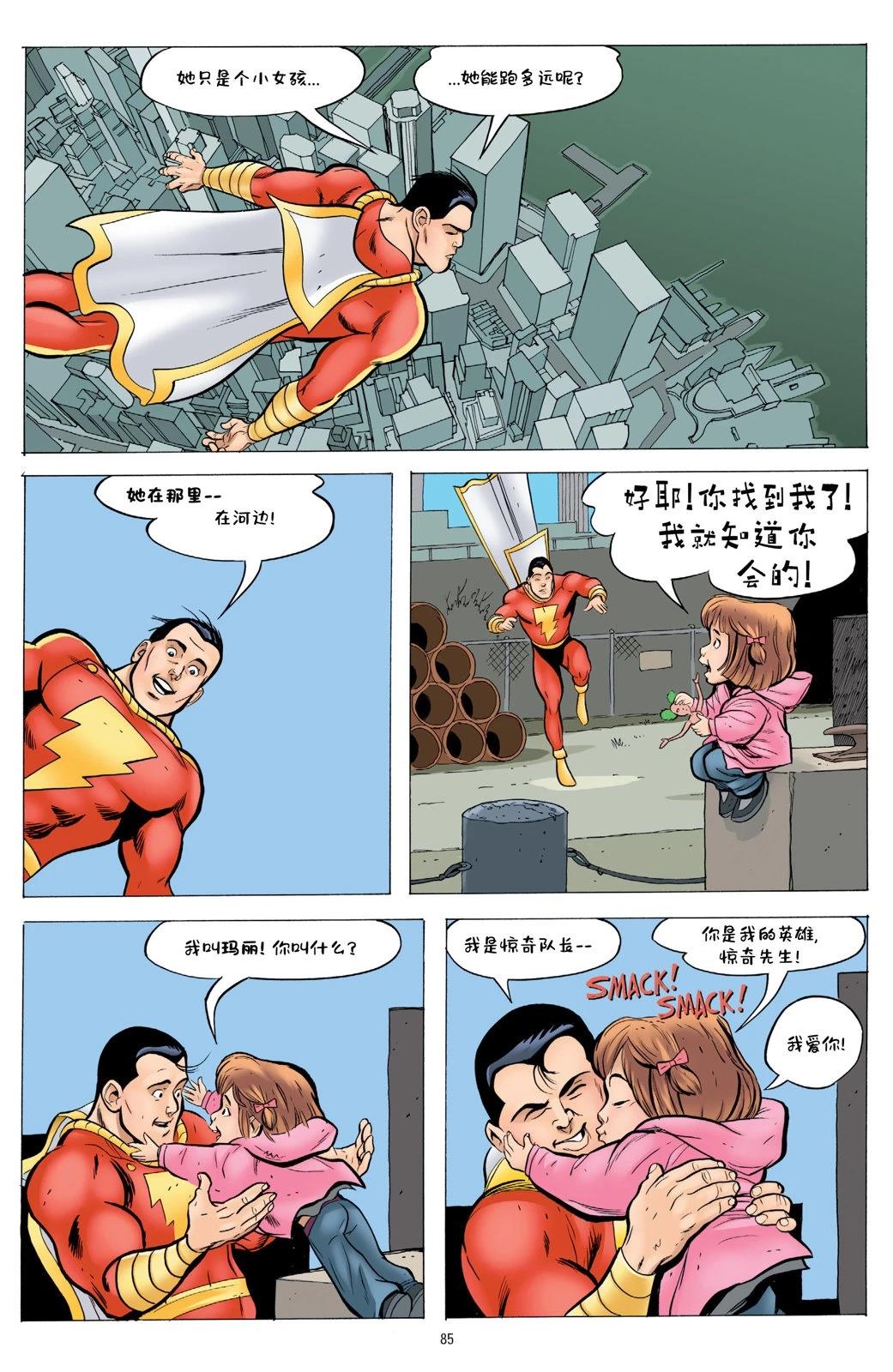 第1卷82