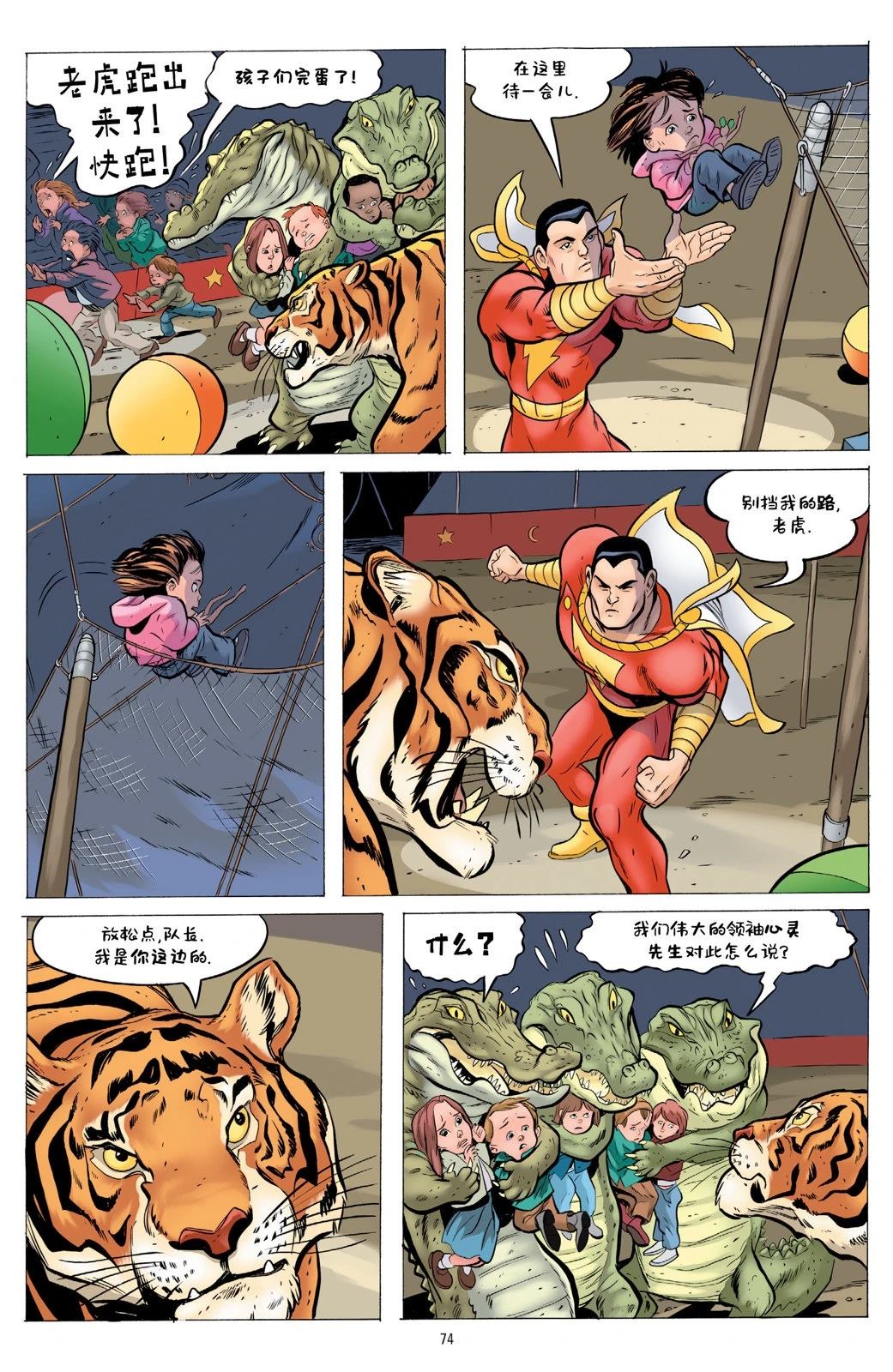 第1卷71