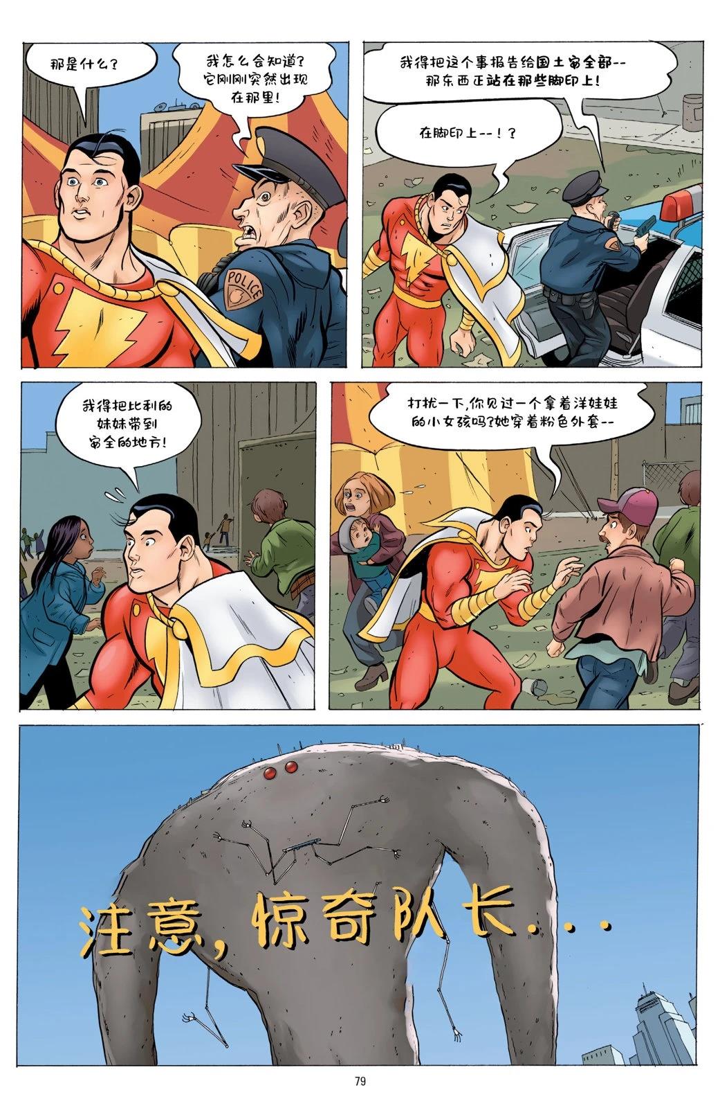 第1卷76